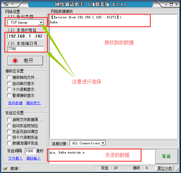 tcp客户端服务端