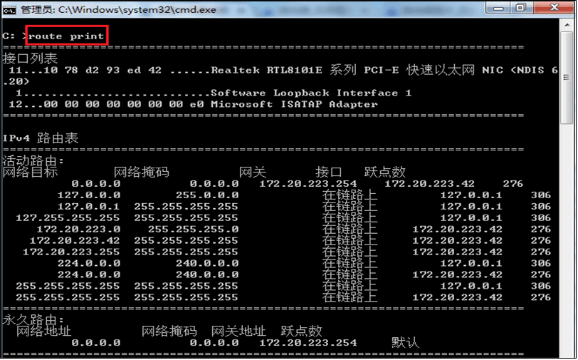 通过路由器组网路由表